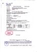 चीन Shanghai K&amp;B Agricultural Technology Co., Ltd. प्रमाणपत्र